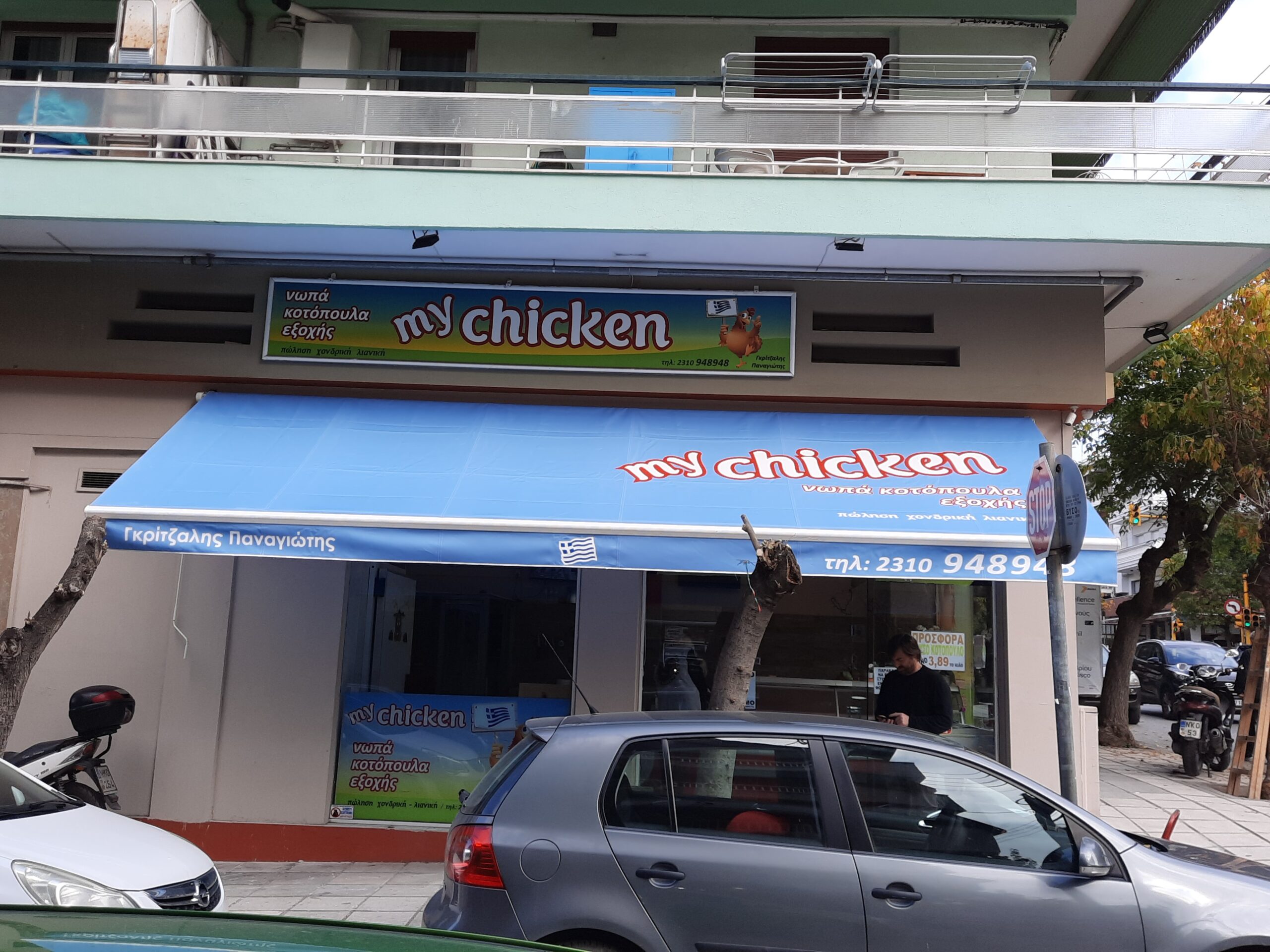 ΤεντοPlanet | Τέντες, Πέργκολες, Ζελατίνες, Καποτίνες | Υφασμάτινες, Μεταλλικές, Ηλεκτροκίνητες | Τοποθέτηση, Επισκευή, Συντήρηση | Θεσσαλονίκη | Tentoplanet.gr